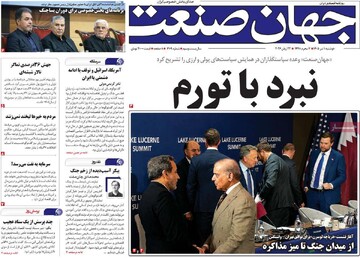 روزنامه‌های اقتصادی دوشنبه یکم تیر ۱۴۰۵