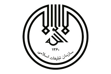 سالروز تأسیس تبلیغات اسلامی؛ روایتی از نقش‌آفرینی در جهاد فرهنگی