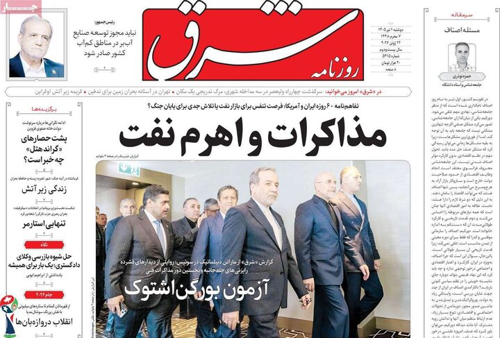 روزنامه‌های ۱ تیر