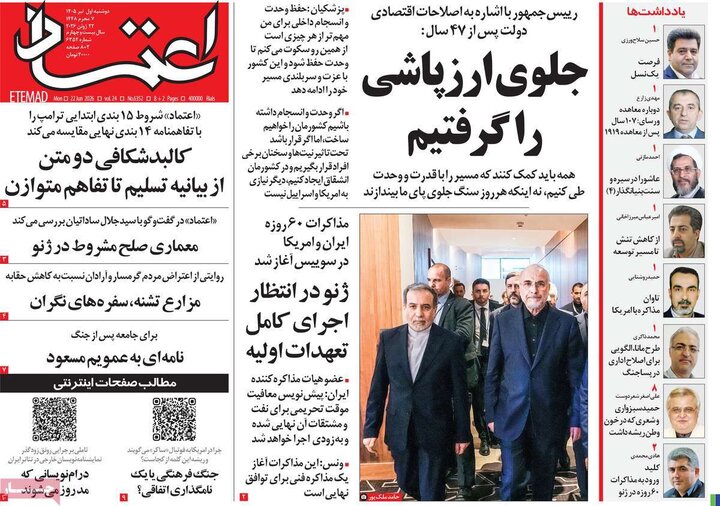 روزنامه‌های ۱ تیر