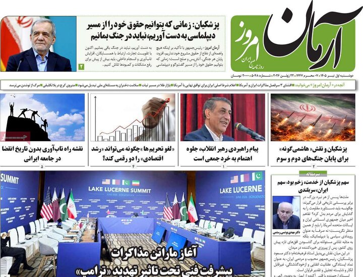 روزنامه‌های ۱ تیر