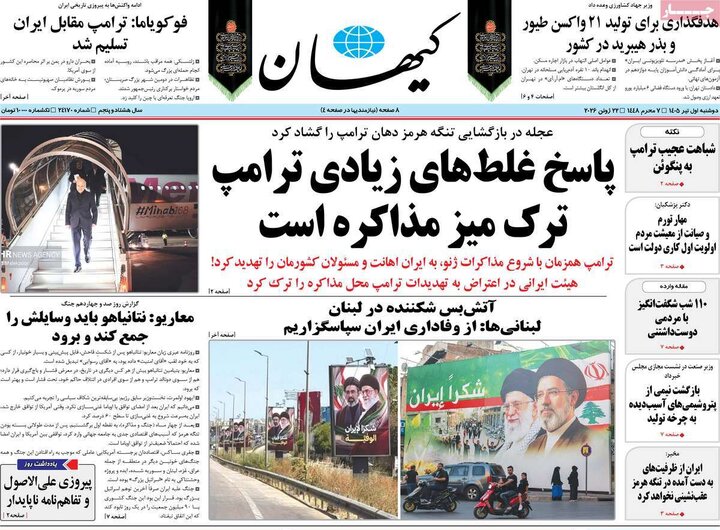 روزنامه‌های ۱ تیر