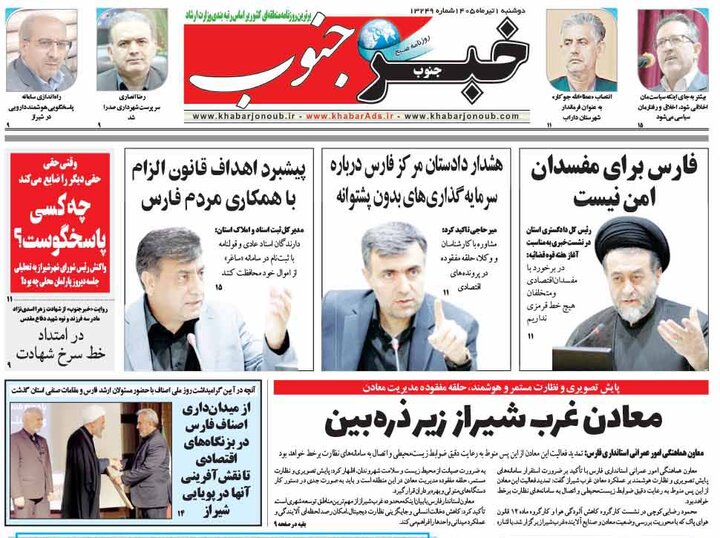 روزنامه های فارس