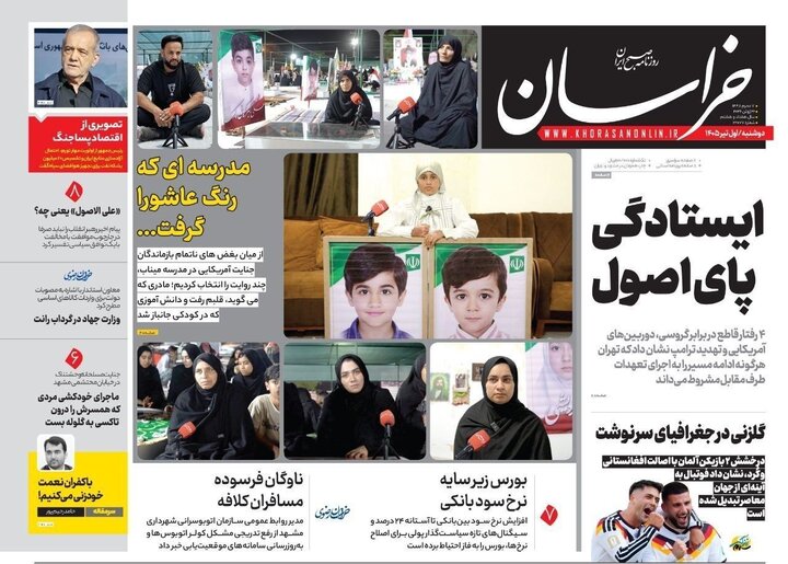 روزنامه