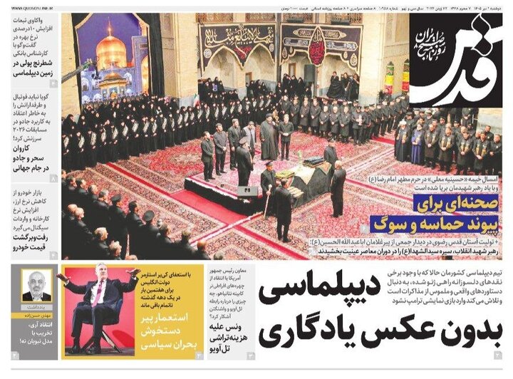روزنامه