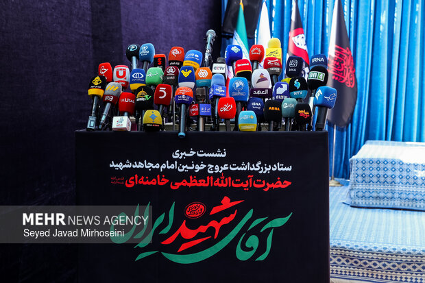 نشست خبری سخنگوی ستاد بزرگداشت رهبر شهید انقلاب