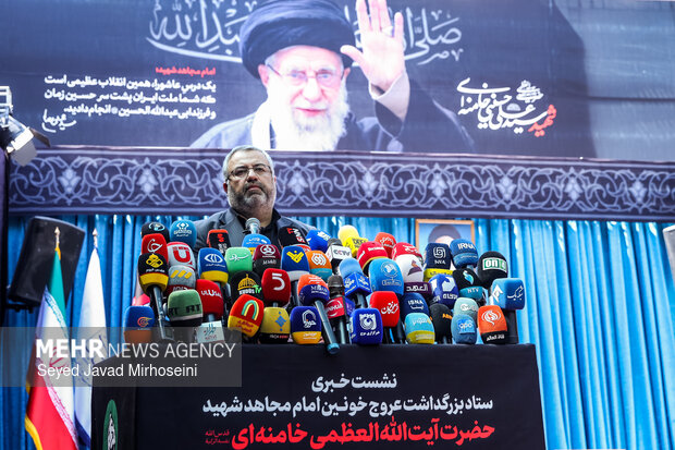 نشست خبری سخنگوی ستاد بزرگداشت رهبر شهید انقلاب