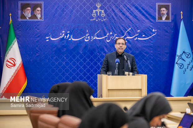 نشست  تبیین عملکرد ۵ ساله دستگاه قضایی