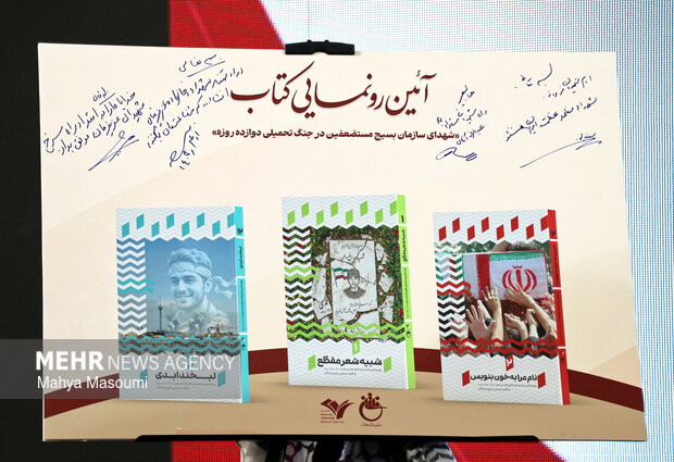 مراسم گرامیداشت شهدای اقتدار در حرم حضرت شاه عبدالعظیم حسنی (ع)