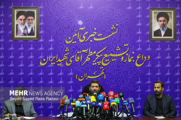 نشست خبری آیین وداع، نماز و تشییع آقای شهید ایران