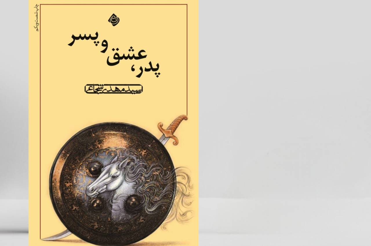 حضرت،كتاب،مجلس،زندگي،جنس،شهادت،فضاي،عاشورايي،وفادار،محرم،واق ...