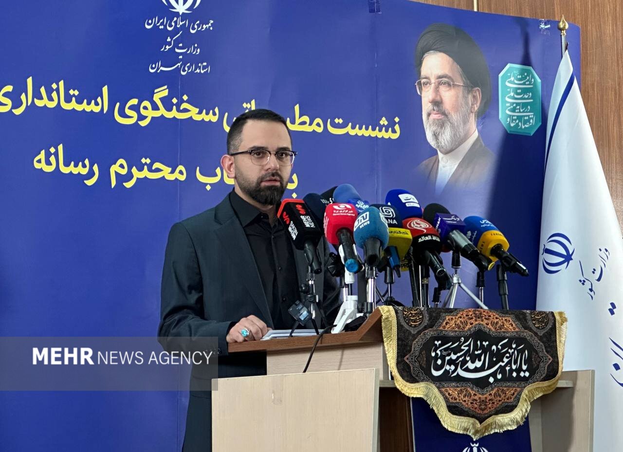جنگ،تهران