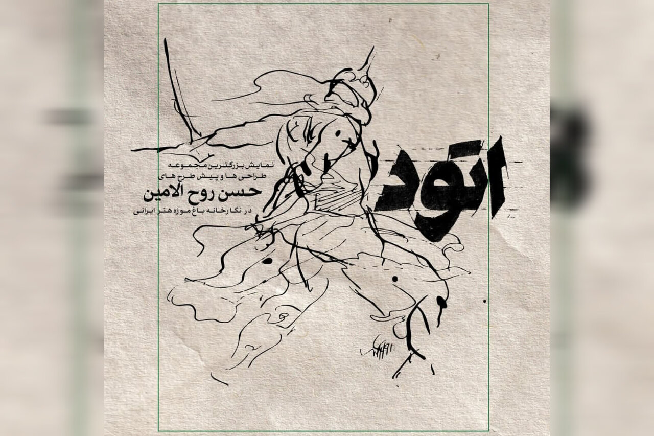 باغ،موزه،حسن،آثار،قصر،نگارخانه،تاريخي