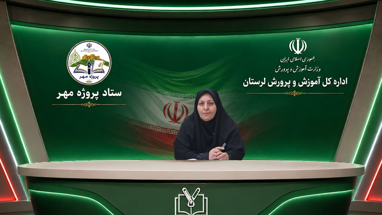 متوسطه،طرح،پايه،آموزش،نظري،آموزشي،رقومي،ديجيتال،لرستان،هفتم، ...