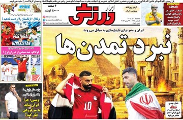 روزنامه‌های ورزشی سه‌شنبه دوم تیر ۱۴۰۵
