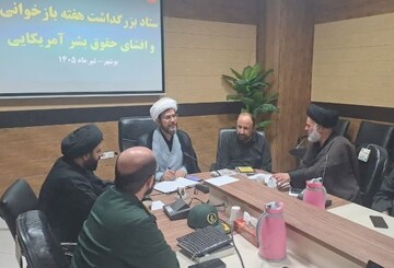 جمالی: هفته افشای حقوق بشر آمریکایی فرصت تبیین چهره واقعی استکبار است