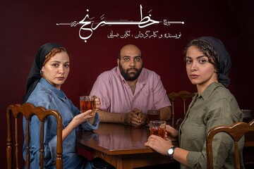 از مهتاب ‌ثروتی تا عباس ‌جمالی در «خَطرَنج»/ گروه بازیگران معرفی شدند