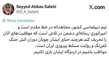 تلاش امپراتوری رسانه‌ای دشمن در تحریف موفقیت تیم دیپلماسی