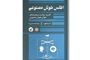 پشت پرده بزرگترین فناوری قرن چیست؟