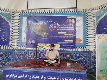 رقابت ۳۱۴ حافظ و قاری قرآن کریم در سنندج