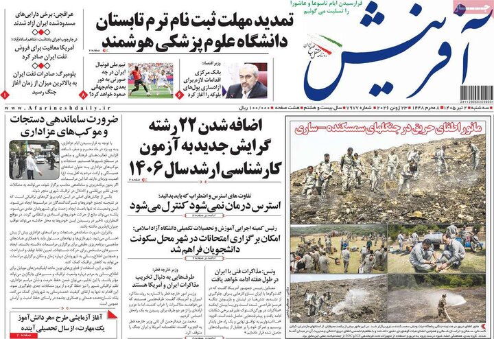 روزنامه های صبح ۲ تیر