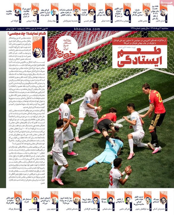 روزنامه های صبح ۲ تیر