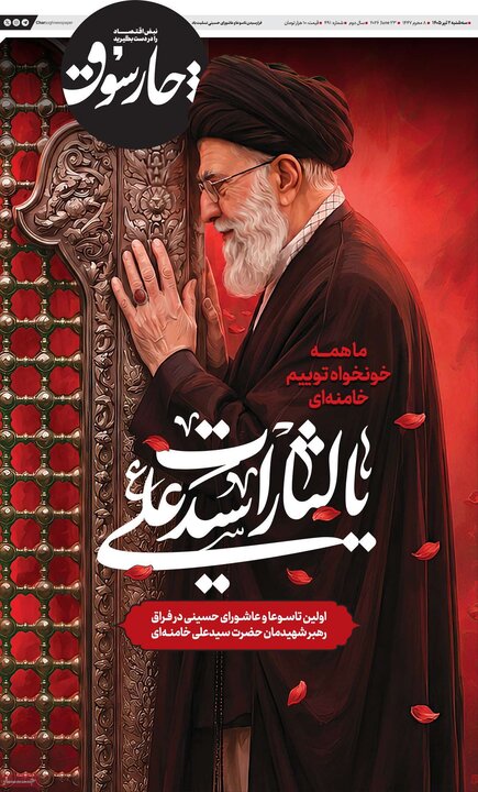 روزنامه های صبح ۲ تیر