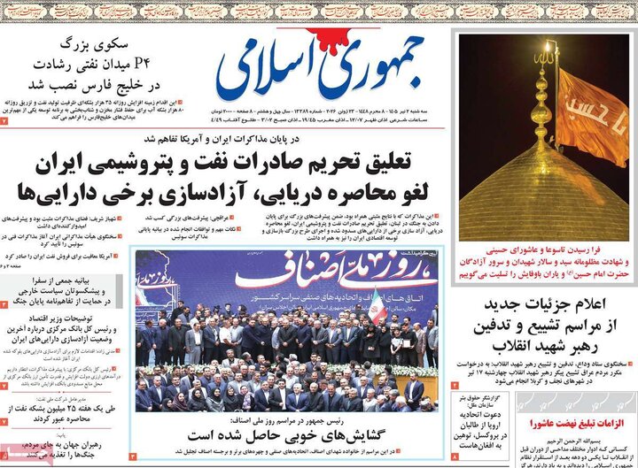 روزنامه های صبح ۲ تیر