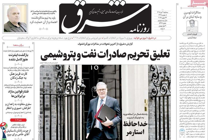 روزنامه های صبح ۲ تیر