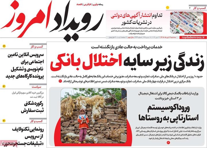 روزنامه‌های اصفهان