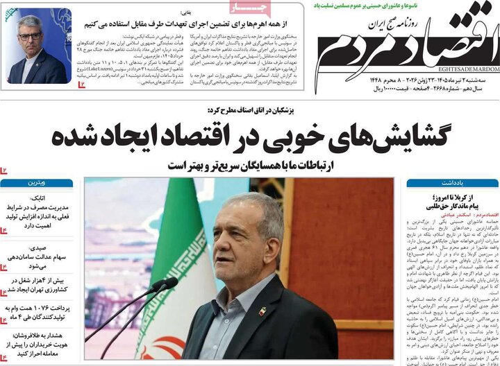 روزنامه‌های اقتصادی ۲ تیر