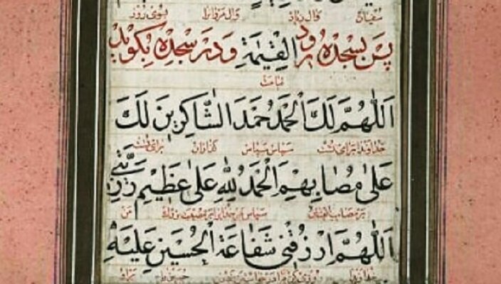 تأملی در سجده زیارت عاشورا و شکر بر غم، آنجا که اندوه به سپاس میرسد