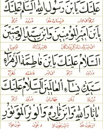 خونهایی که تاریخ را به سخن آوردند؛ راز «دم»، «ثار» و «مهجه»