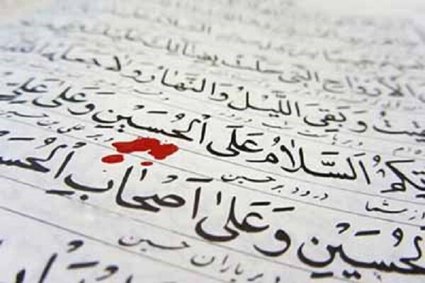 خون‌هایی که تاریخ را به سخن آوردند؛ راز «دم»، «ثار» و «مهجه»