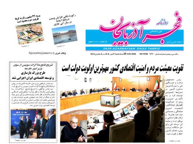 روزنامه