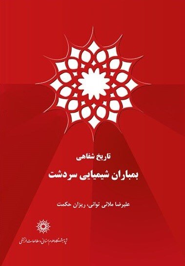 شهر بیدفاع در برابر آسمانی که بوی مرگ میداد