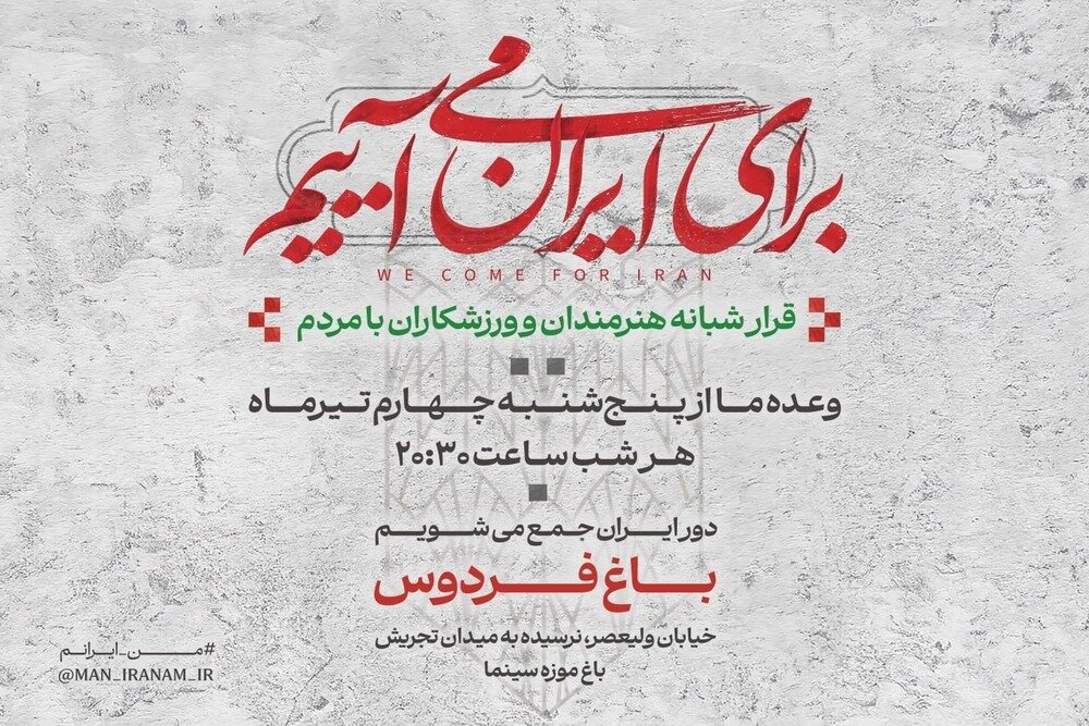 فردوس،باغ،شب