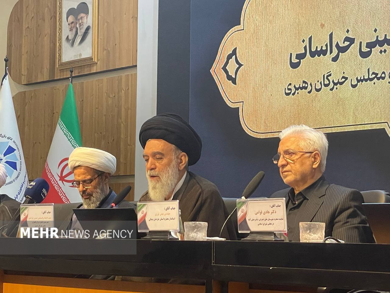 اقتصادي،خراسان،حسيني،اتاق،بازرگاني،شمالي،خراساني،فعالان،پيگيري