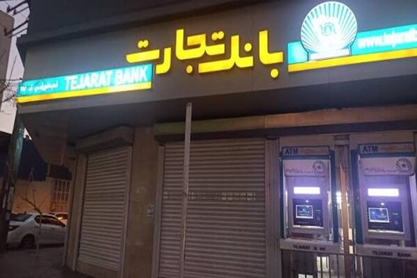 تجارت،صادرات،بانك