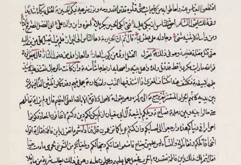 رضوي،آستان،قدس،نسخه،خطي،كتاب