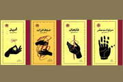 چهار اثر آندره مالرو منتشر شد