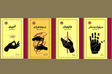 چهار اثر آندره مالرو منتشر شد
