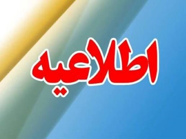 خنثیسازی مهمات عملنکرده دشمن در محدوده شهرستان دیلم انجام می شود خنثیسازی مهمات عملنکرده دشمن در محدوده شهرستان دیلم انجام می شود