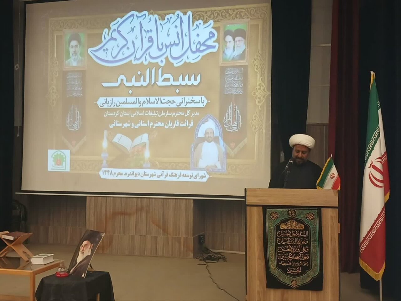 وحدت،اسلامي،مسلمانان،پيام،امام،ديواندره،امت،محبت،قرآني،اختلا ...