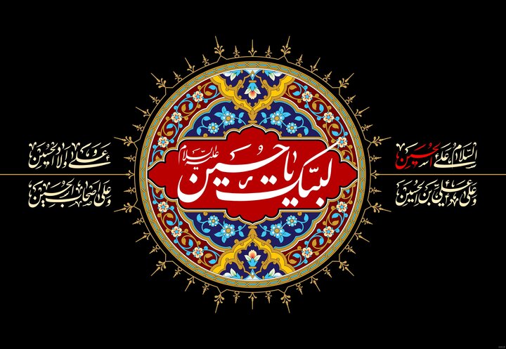 حماسه عاشورا؛ روایت ماندگار عزت و مقاومت در طول تاریخ