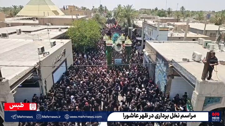 آئین سنتی «نخل برداری» در طبس