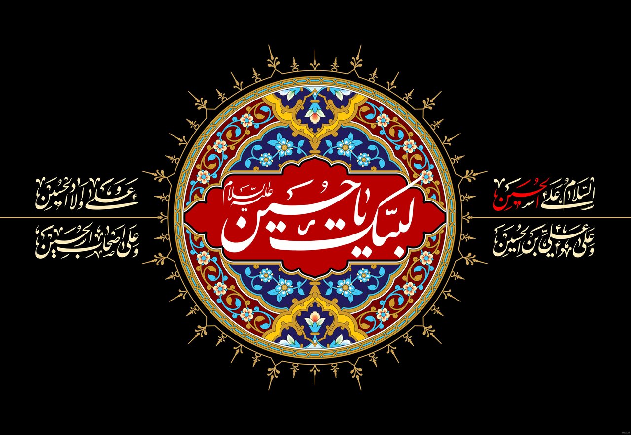 فرهنگ عاشورا سرچشمه ای برای ایستادگی ملت ها در برابر ظلم