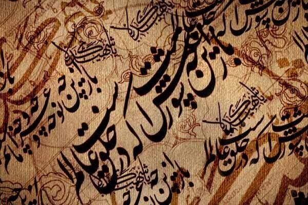 شعر،آييني،همدان،اشعار،شاعر،ادبي،سبك،نرگسي،مسير،حفظ،اشاره،ماد ...