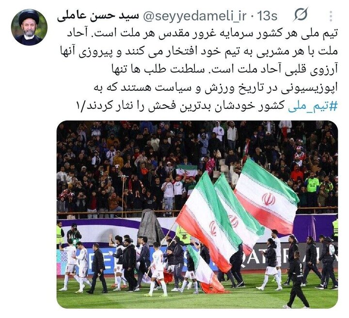 سلطنتطلبها با توهین به تیم ملی، دشمنی خود با ملت را ثابت کردند