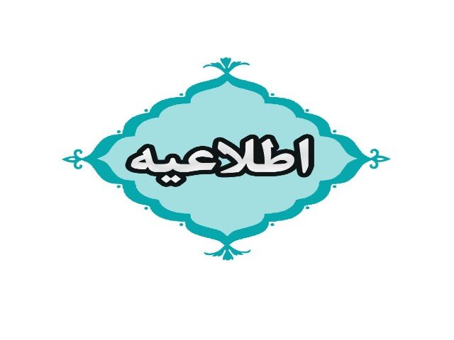 ساعت،ملي،صبح،فوتبال،عمومي
